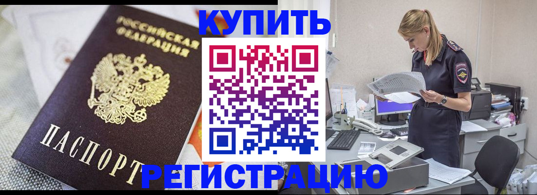 прописка для военкомата в Краснодаре