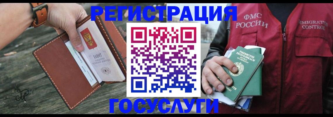 регистрация для школы в Краснодаре