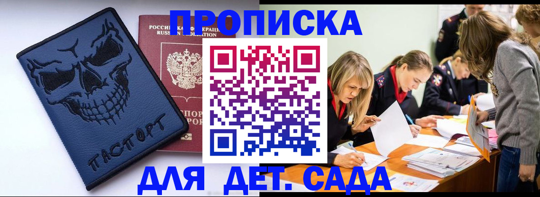 прописка в квартире в Краснодаре