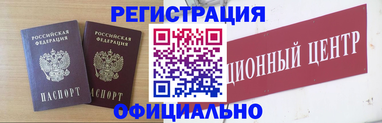 прописка для военкомата в Краснодаре